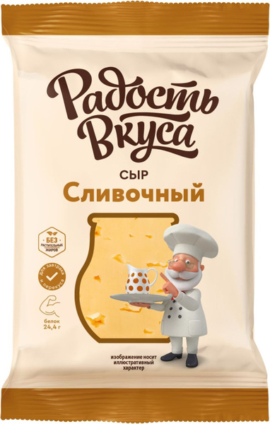 Сыр Сливочный, 45 %, Радость вкуса, 180 г - купить с доставкой по ...