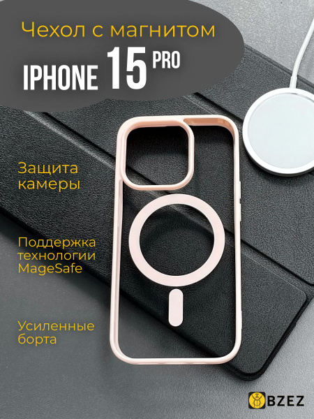 Чехол на айфон магнит / MagSafe iphone 15 pro BZEZ - купить с доставкой ...