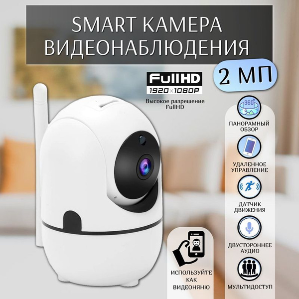 Видеоняня беспроводная для новорожденных - купить с доставкой по ...