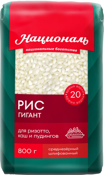 Рис Националь Гигант 800г купить на OZON по низкой цене (1573192974)