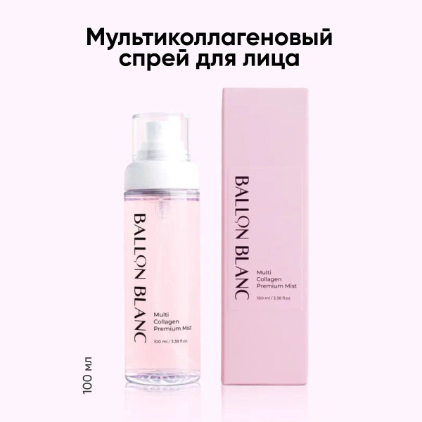 Спрей, мист для лица с коллагеном Ballon Blanc 100 ml, Корея - купить с ...