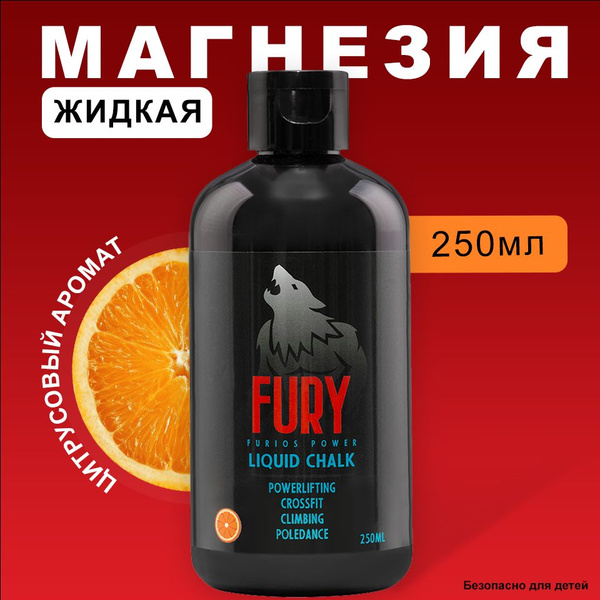 Магнезия жидкая спортивная для пауэрлифтинга и тяжелой атлетики купить ...