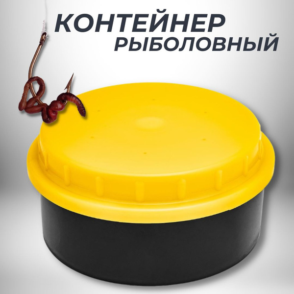 Характеристики Контейнер для рыбалки / коробка для наживки / мотыльница ...