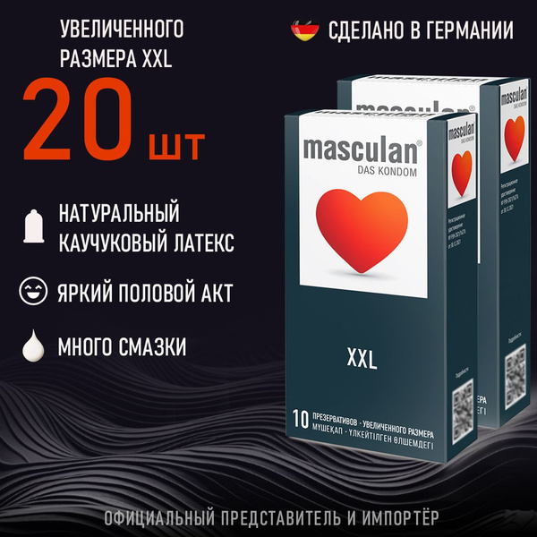 Презервативы Masculan Маскулан XXL 20 презервативов, увеличенного ...