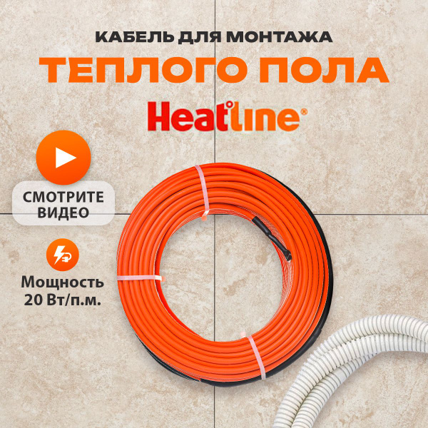 Теплый пол Heatline хлк20 - купить по доступным ценам в интернет ...