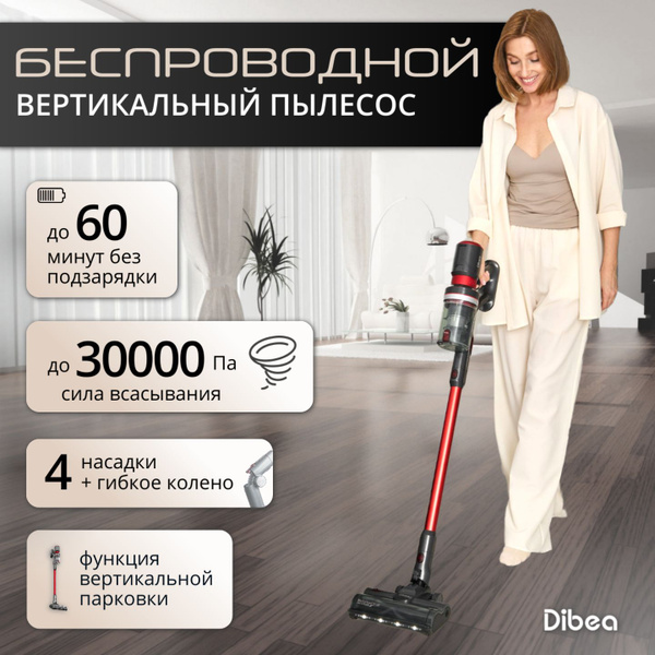 Беспроводной вертикальный пылесос для сухой уборки и труднодоступных ...