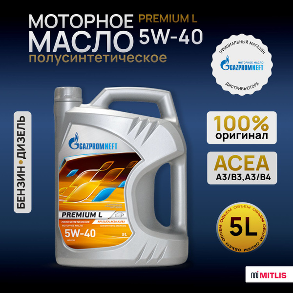 Масло моторное Gazpromneft 5W-40 Полусинтетическое - купить в интернет ...