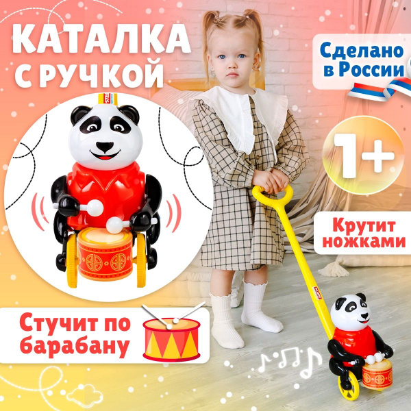 Развивающая игрушка-каталка для малышей 1+, с ручкой "Панда Барабанщик ...