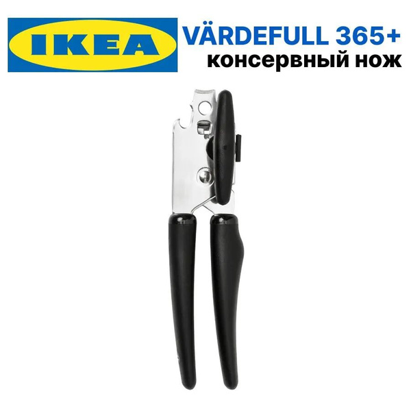 Открывашка / Открывалка для консервов ИКЕА / IKEA VARDEFULL купить c ...