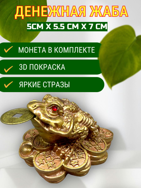Статуэтка Денежная жаба арт Jaba-malenkaiy - купить по низким ценам в ...