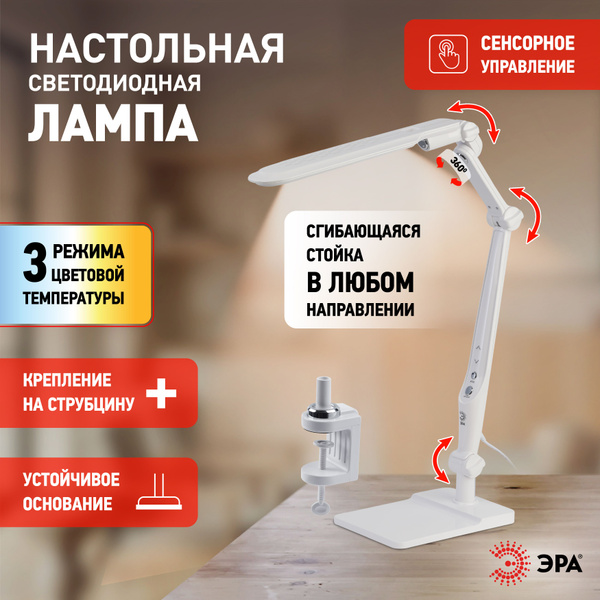 Характеристики Лампа настольная светодиодная офисная для школьника, для ...