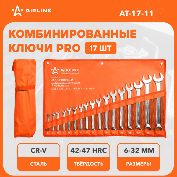 Ключ рожковый 22х24 мм (AIRLINE)