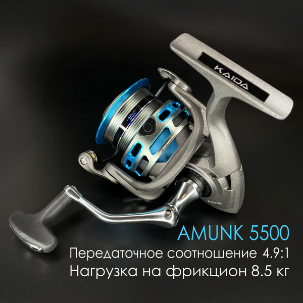 Катушка KAIDA reel_Kaida_Amunk, С передним фрикционом, 5500, Передний ...