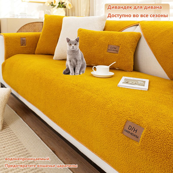 Дивандек для дивана, 45х45см купить по выгодной цене в интернет ...
