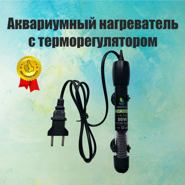 Нагреватель для аквариума 30-60 литров с терморегулятором. - купить с ...