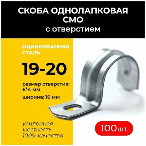 Скоба для крепления кабеля 2 шт. - купить по выгодной цене в интернет ...