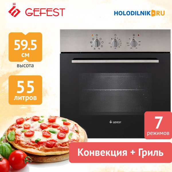 Встраиваемый газовый духовой шкаф GEFEST ЭДВ ДА 602-01 Н1М - купить с ...