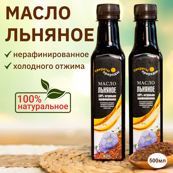 Льняное масло холодного отжима, 500 мл (2х250 мл) / Масло льна ...