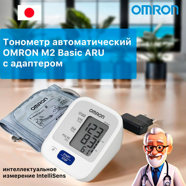 Тонометр OMRON М2 Basic с адаптером и стандартной манжетой 22-32 см ...
