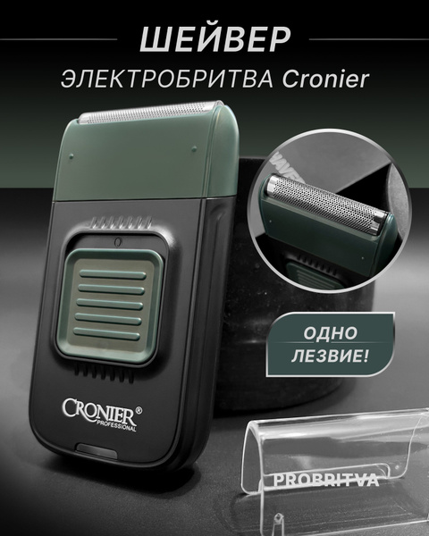 Шейвер cronier , электоробритва для бороды , Машинка для бритья ...