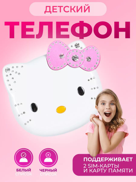Мобильный телефон Hello Kitty Hello kitty;Телефон кнопочный раскладушка ...