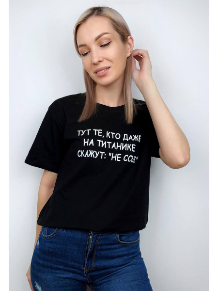 Футболка Я В Теме, размер 50, цвет черный, 75% хлопок, 25% полиэстер ...