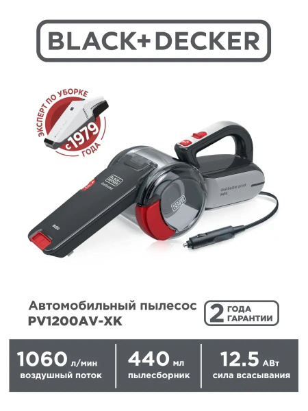 Пылесос автомобильный PV1200AV-XK - купить с доставкой по выгодным ...