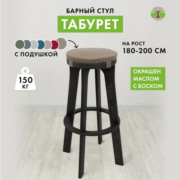 Барный стул BAR, 1 шт. - купить по выгодной цене в интернет-магазине ...