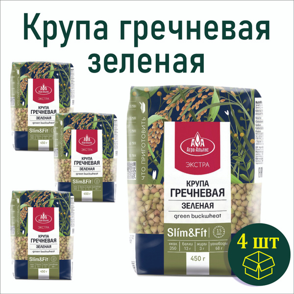 Крупа гречневая зеленая Экстра Агро-Альянс 450гр, 4 шт. - купить с ...