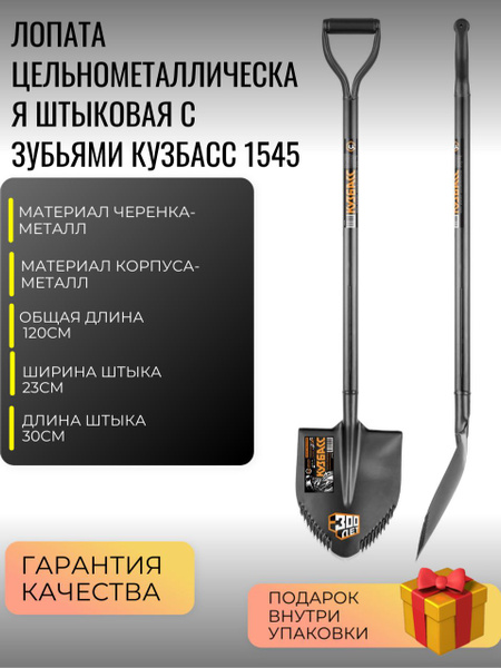 Лопата штыковая Кузбасс, Металл купить по выгодной цене в интернет ...