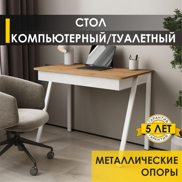Письменный стол Venerdi Орион 26_Белый шпон/Белый, 100х57х76 см ...