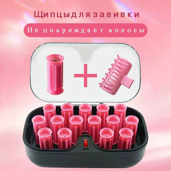 Электрическая плойка для завивки волос, набор из 15 предметов, розовая ...