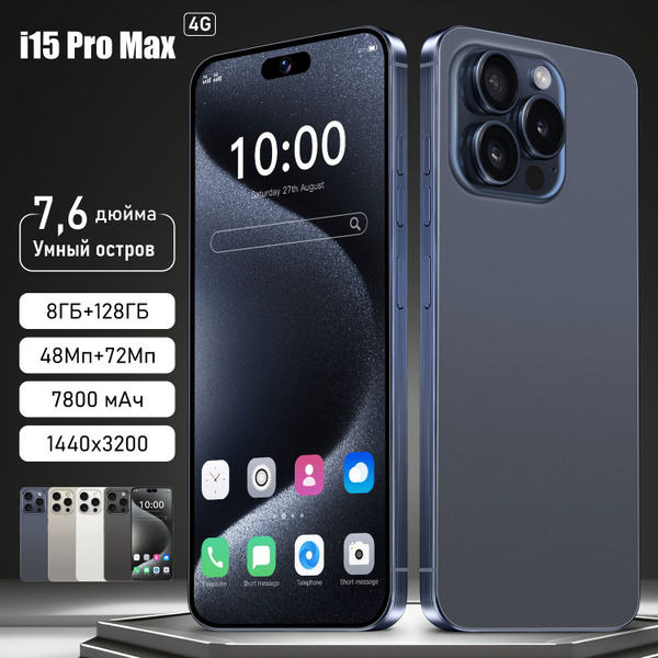 Характеристики LANDVO Смартфон i 15 ProMax Смартфон русской версии, Wi ...