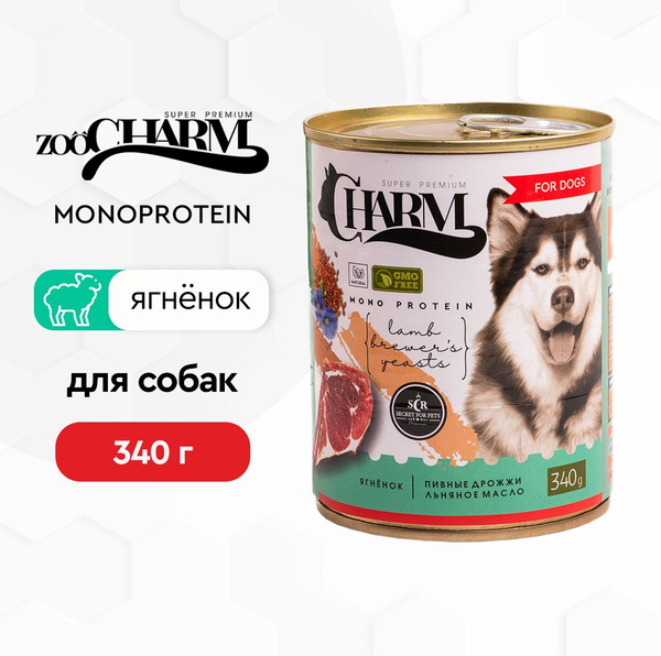 Влажный корм для собак ZooCharm (Зоошарм) монобелковый из ягненка, 340г ...