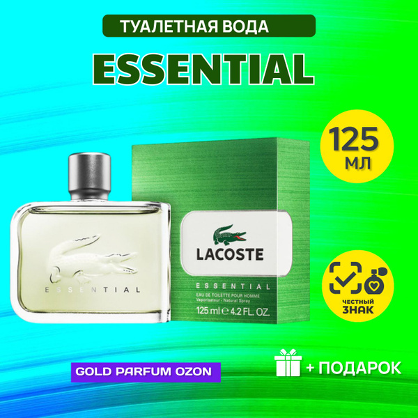 Lacoste Essential мужская туалетная вода 125 мл купить на OZON по ...