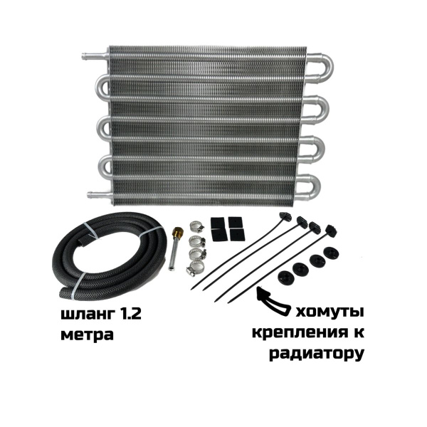 Радиатор масляный АКПП универсальный - 2WayStore арт. RM850 - купить по ...