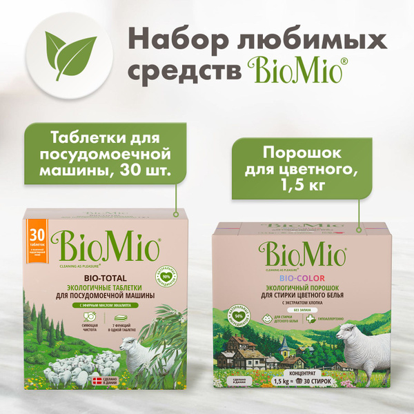 Характеристики BioMio Стиральный порошок 2248 г 30 стирок Для детского ...