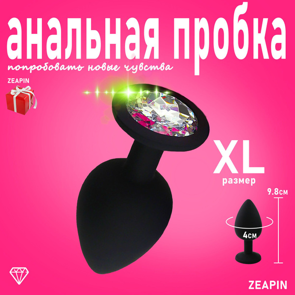 ZEAPIN Анальная пробка, 40 мм - купить с доставкой по выгодным ценам в ...