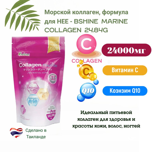 Растворимый морской коллаген, формула для НЕЕ, BSHINE Marine Collagen ...