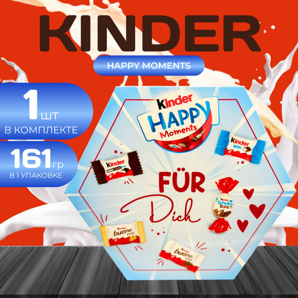 Kinder Киндер Хеппи Моментс Мини Микс 161 гр. (Ассорти) - купить с ...