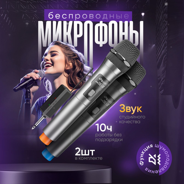 Микрофон универсальный ALFATREND Wireless - купить по выгодной цене в ...