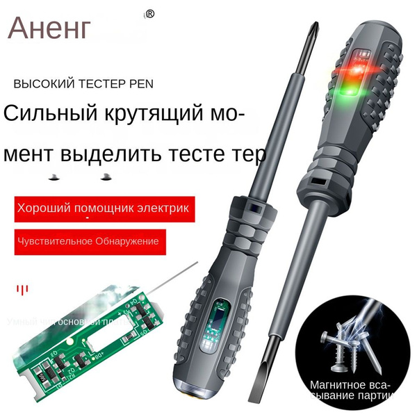 Электрический тестер ручка с индикатором 2шт многофункциональный ...