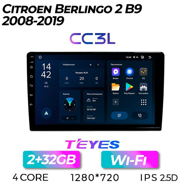 Штатная автомагнитола Teyes CC3L/ 2+32GB/ Citroen Berlingo 2 B9 ...