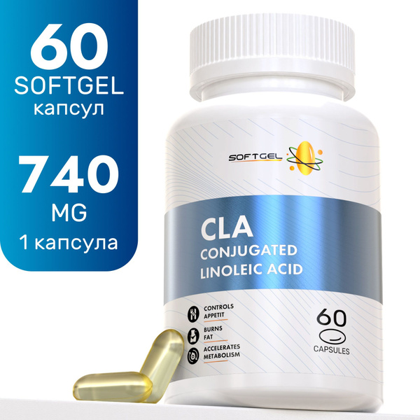 CLA жиросжигатель Конъюгированная линолевая кислота 740мг ЦЛА , для ...