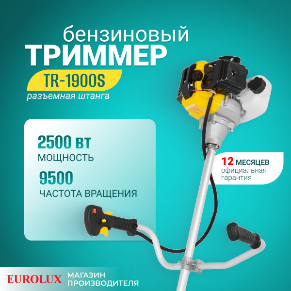 Триммер бензиновый Eurolux TR-1900S, - купить по выгодной цене в ...