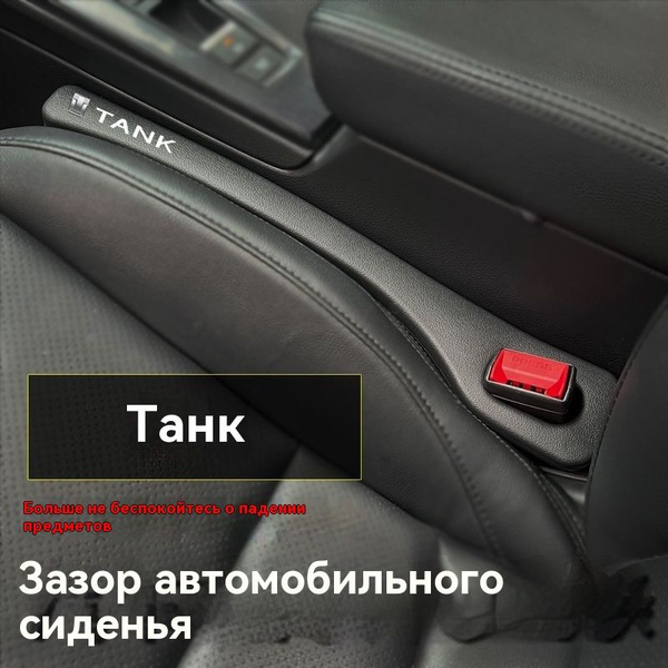 Заглушка ремня безопасности, 1 шт. - купить с доставкой по выгодным ...