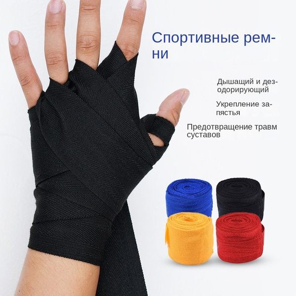 Профессиональный тренировочный хлопковый боксерский бинт. - купить по ...