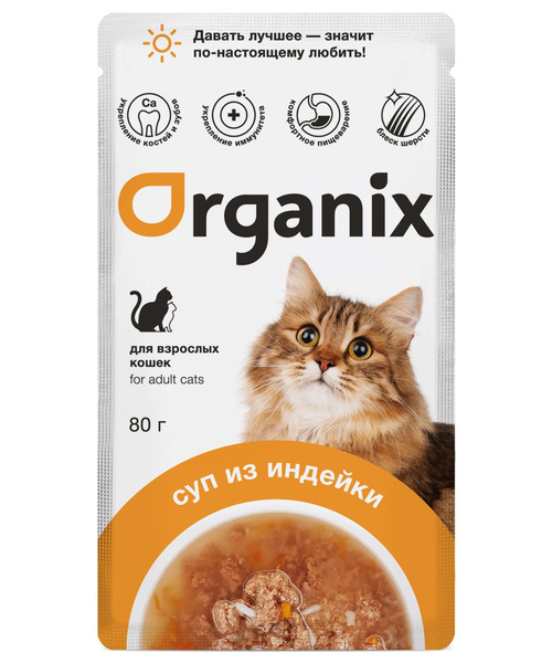 Organix паучи Консервированный суп для кошек, с индейкой, овощами и ...