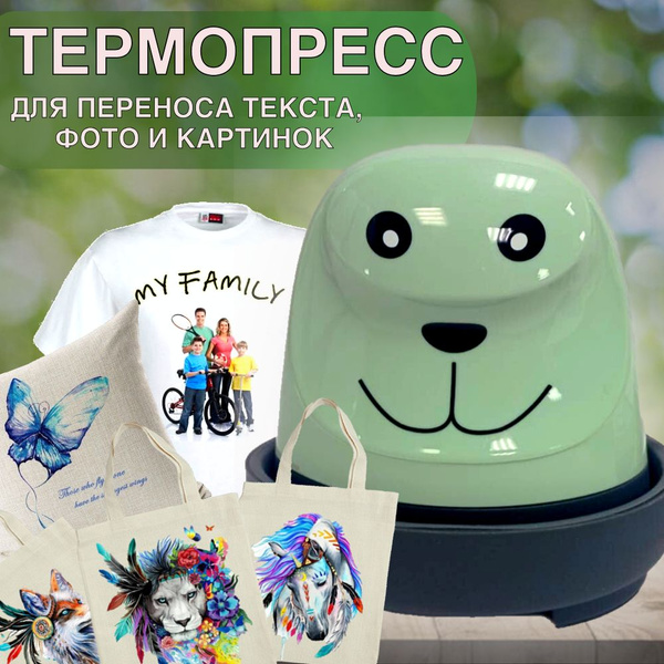 Термопресс мини для сублимации, ручной - купить с доставкой по выгодным ...