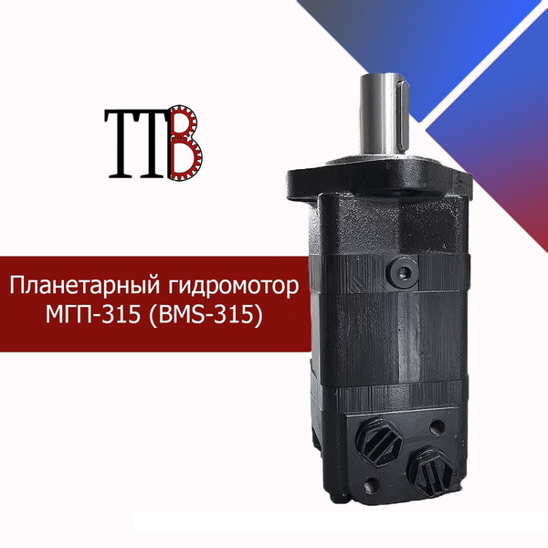 315-bms-315-ttb-1-2